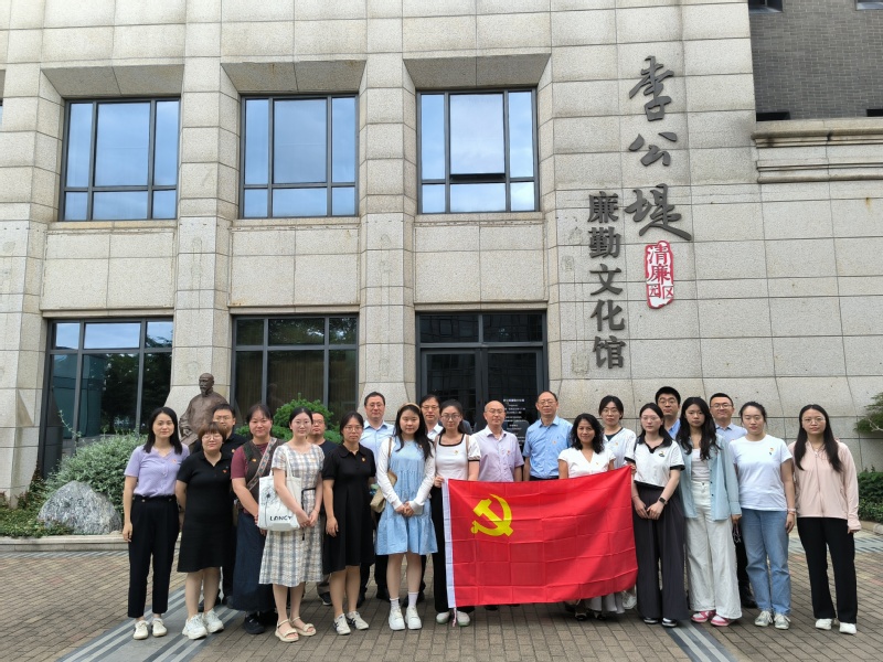 以学铸魂，以廉润心——2138cn太阳集团古天乐党委赴李公堤廉勤文化馆开展廉洁教...